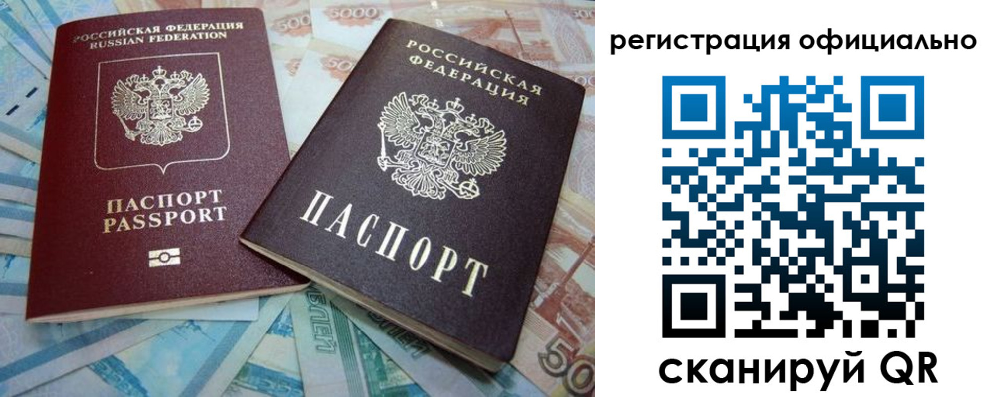 прописка для школы в Валдае
